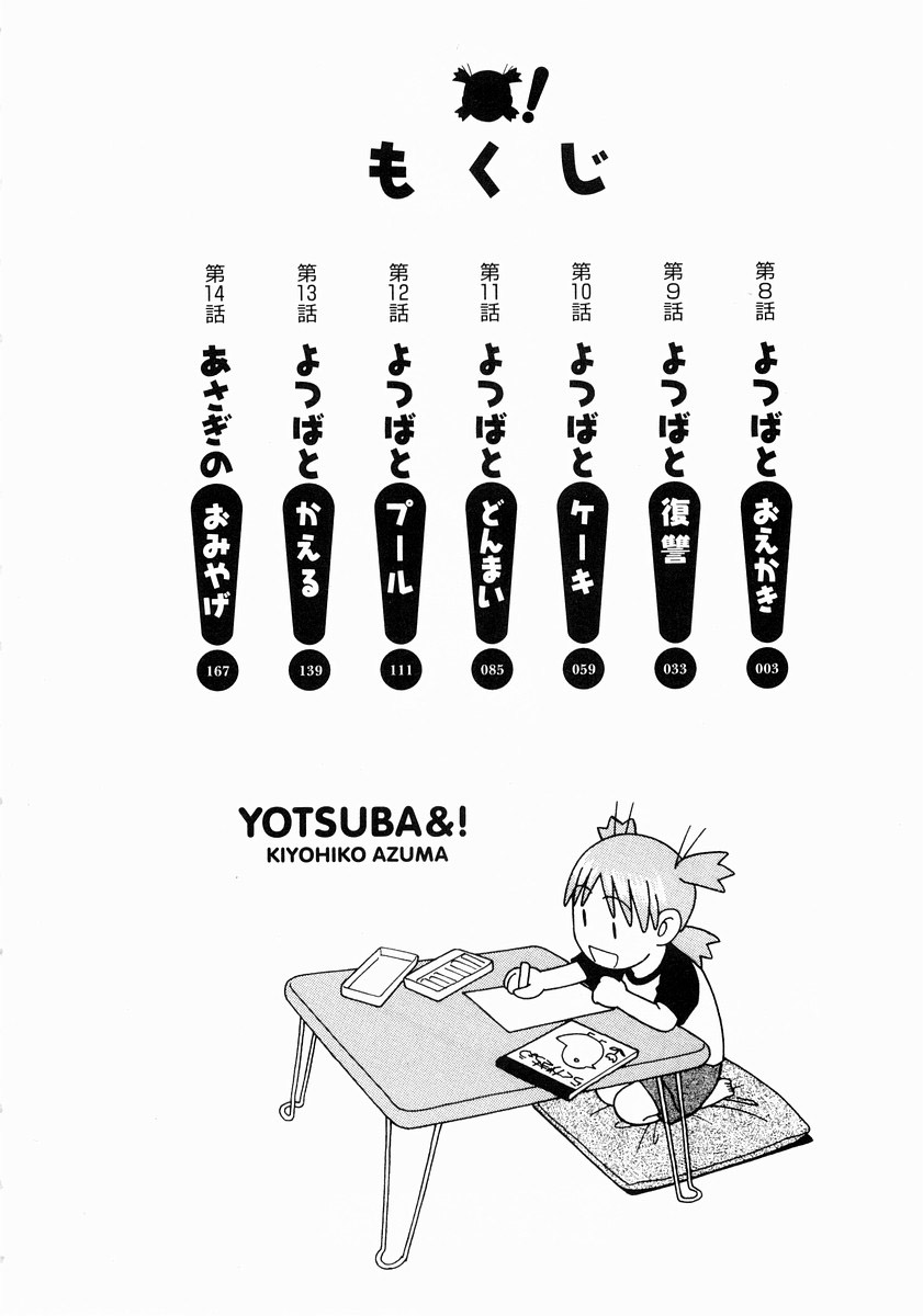 13DL.me_Yotsubato_v02_002.jpg